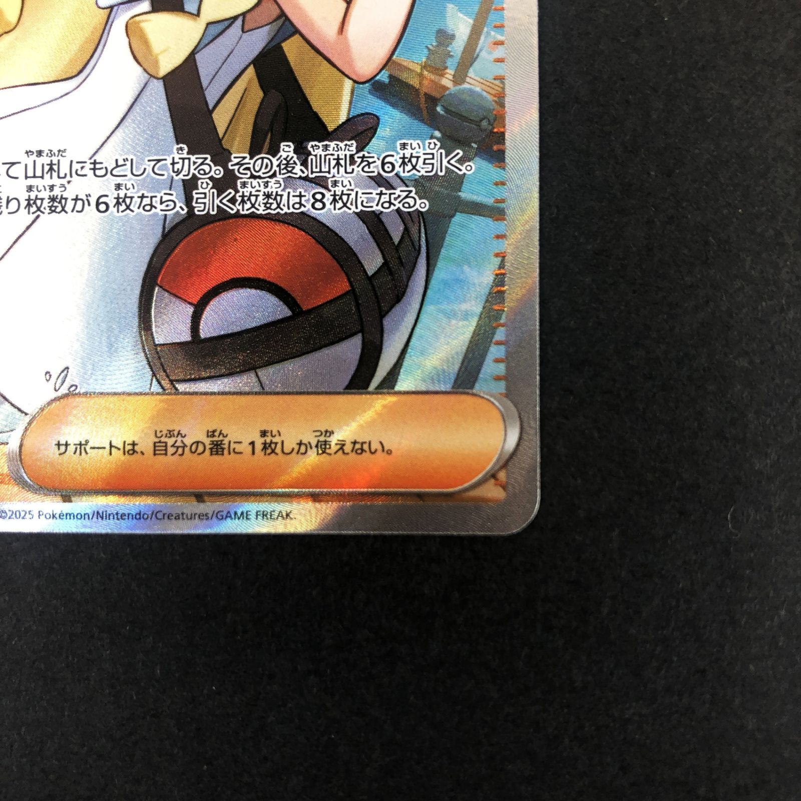 ☆ポケモンカードゲーム 086/063 リーリエの決心 SR - メルカリ