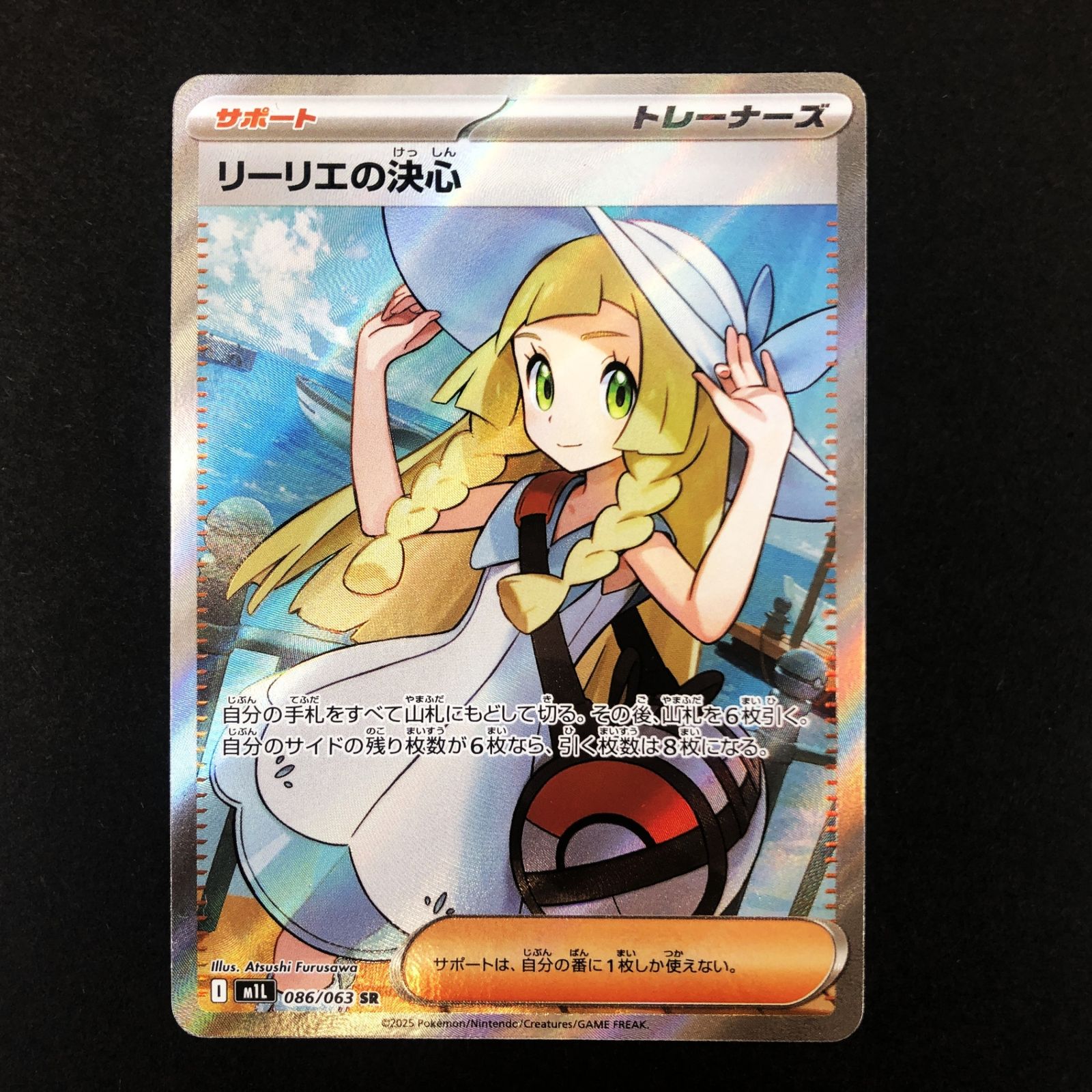 ☆ポケモンカードゲーム 086/063 リーリエの決心 SR - メルカリ
