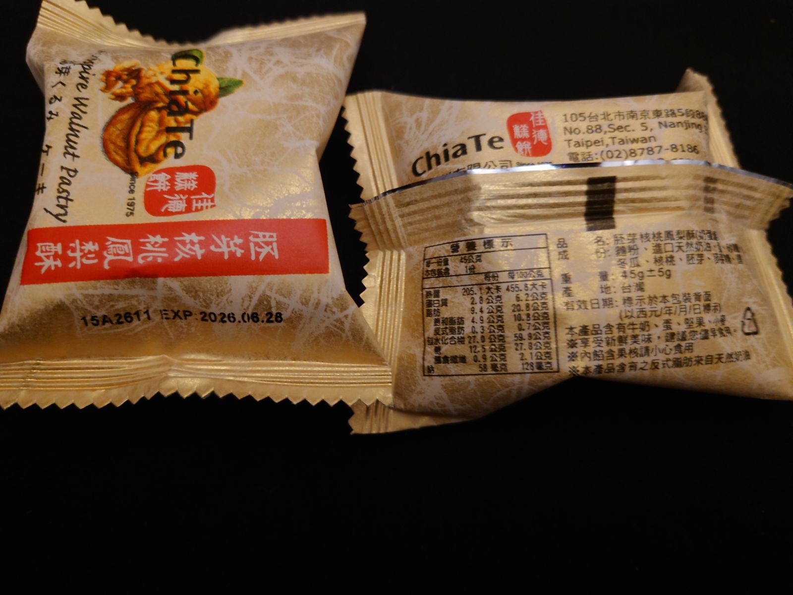 佳徳餅店 鳳凰酥 8個 台湾限定パイナップルケーキ - メルカリ