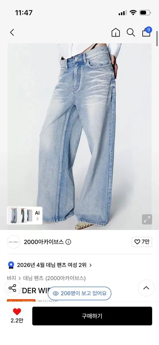 2000archives SNYDER WIDE DENIM (BLUE) 01