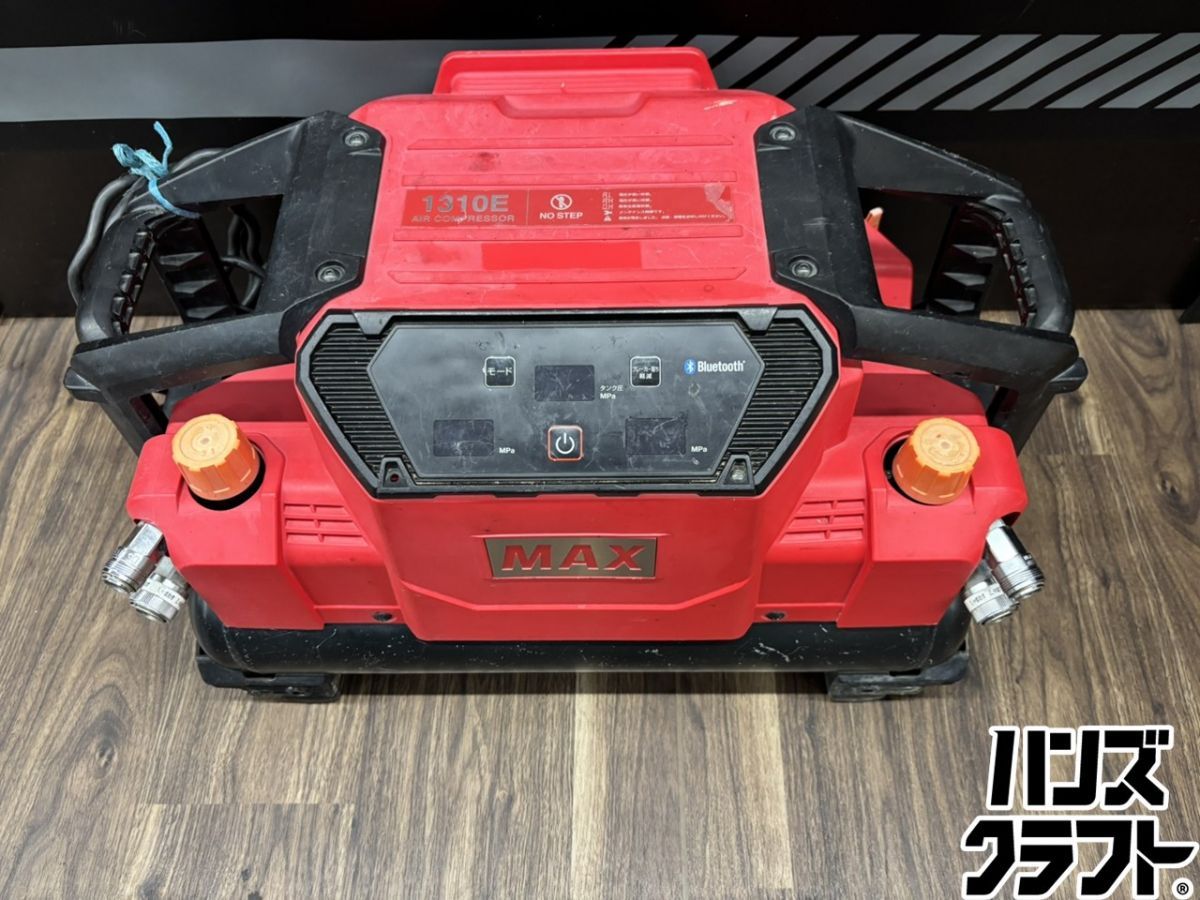 ♭【ジャンク品】MAX AK-HH1310E エアコンプレッサー 通電はしますがエア漏れがあります【熊本けやき通り店】【中古】