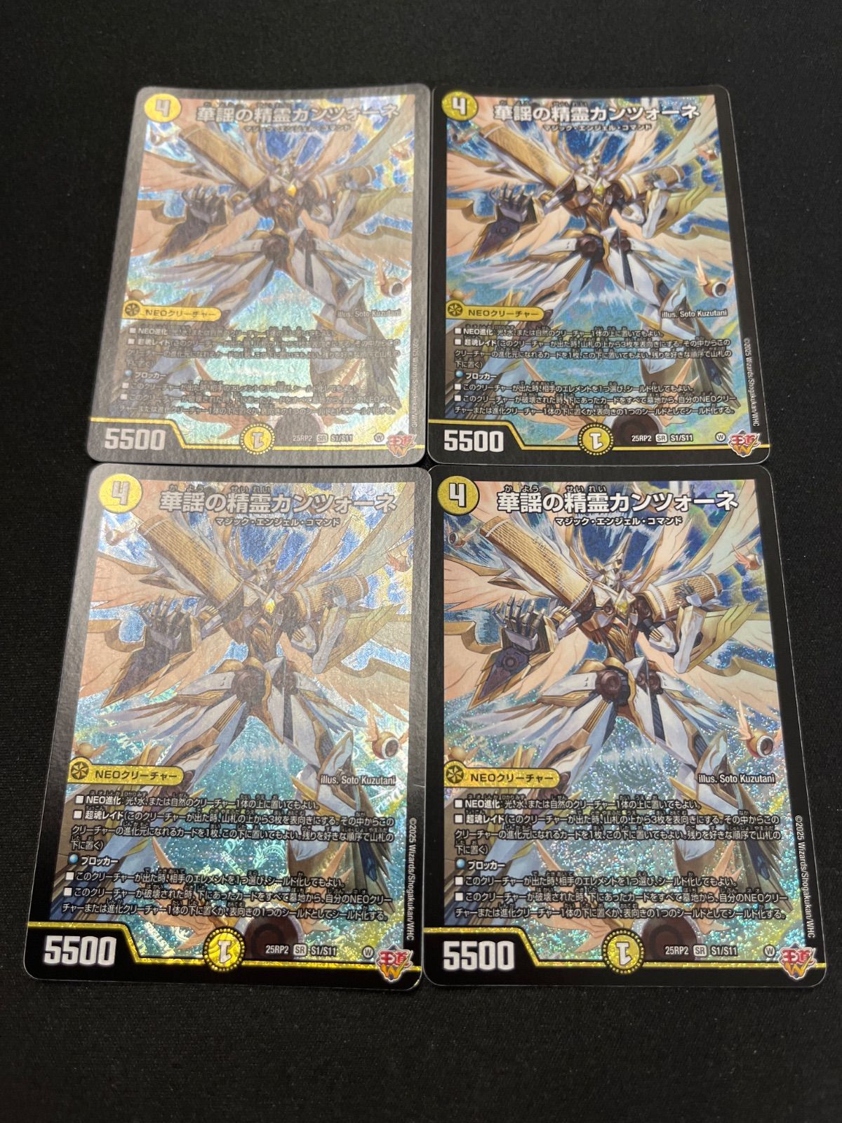 デュエルマスターズ 華謡の精霊カンツォーネ 4枚 - メルカリ