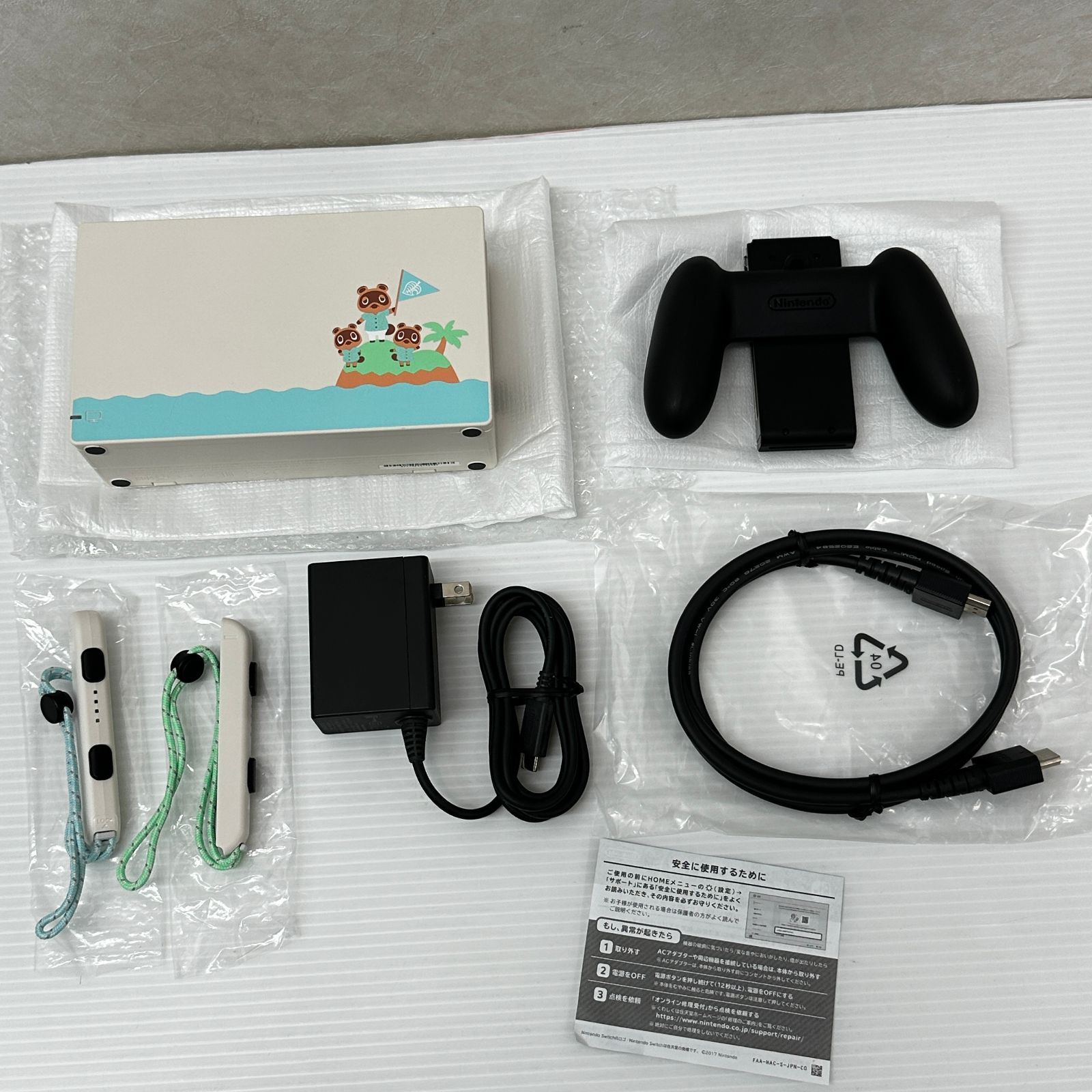 ① Nintendo Switch 本体 あつまれ どうぶつの森セット HAD-S-KEAGC