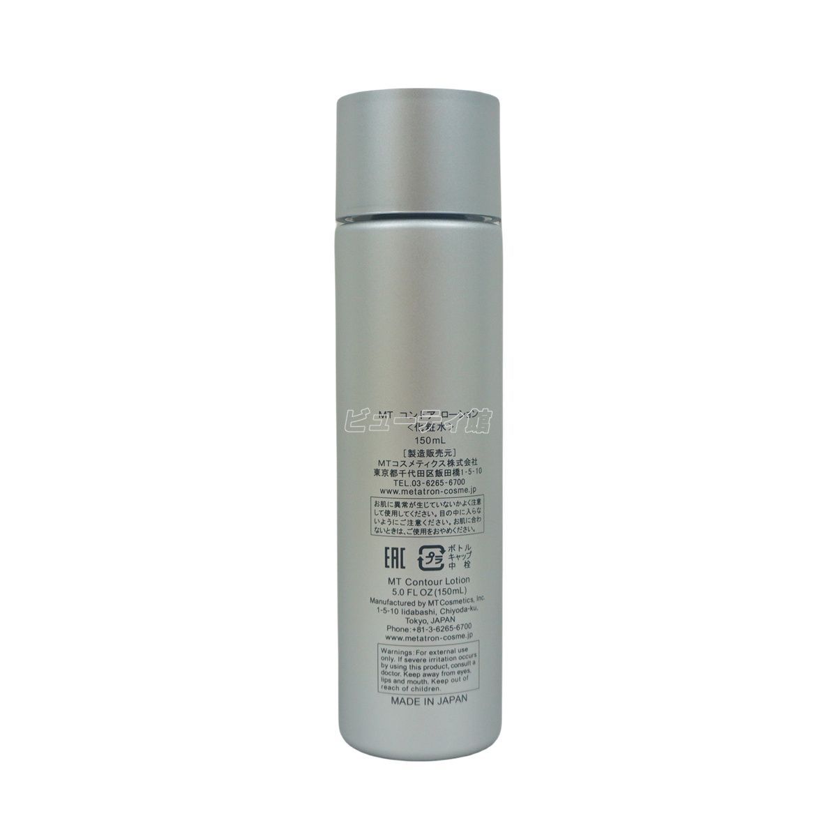 MT コントアローション(化粧水)150ml 2本セット セット】MT コントア ローション150ml ＋ コントアエマルジョン50ml