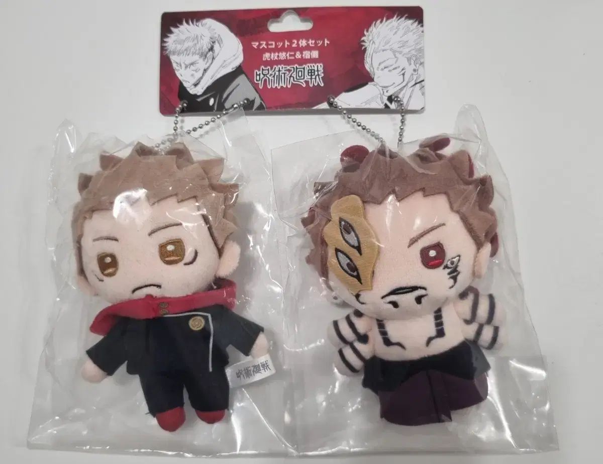 呪術廻戦 宿儺 虎杖 悠仁 JUMP SHOP ぬい
