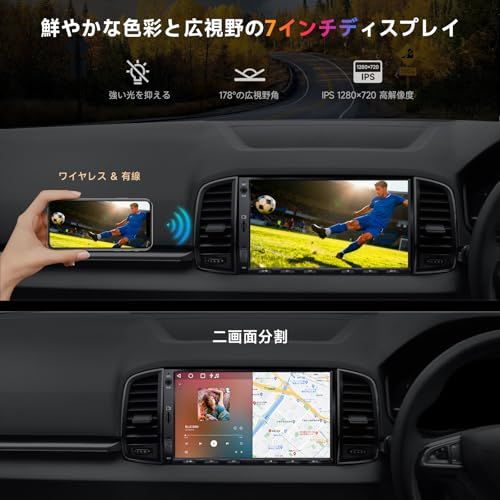 【新品】Android 2DIN ディスプレイオーディオ、7インチアンドロイドナビ、Wi-Fi/Bluetooth/USB テザリング、CarPlay&Android Autoワイヤレス・有線、内蔵24 EQ DSP、MirrorLink、2 514ac7bd