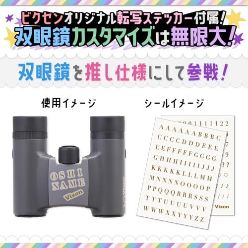 【新品】【特別セット】ビクセン (Vixen) 双眼鏡 アリーナ H+ 10x21WP (ベージュ) アリーナH プラス 13448-9 10倍 オリジナルステッカー付き 【新品】【特別セット】ビクセン (Vixen) 双眼鏡 アリーナ H+ 10x21WP (ベージュ) アリーナH プラス 13448-9 10倍 オリジナルステッカー付き