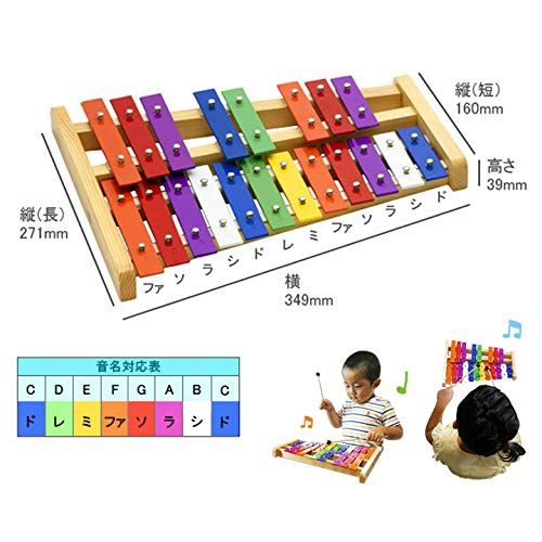 【新品】鉄琴 20音（半音付き） グロッケン 子供用 知育 楽器 玩具 エミュール 7ce76907