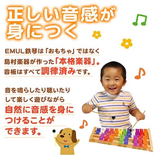 【新品】鉄琴 20音（半音付き） グロッケン 子供用 知育 楽器 玩具 エミュール 7ce76907