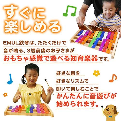 【新品】鉄琴 20音（半音付き） グロッケン 子供用 知育 楽器 玩具 エミュール 7ce76907