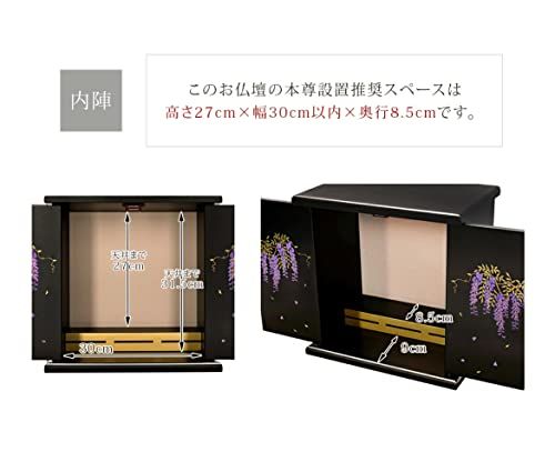 【新品】仏壇 ミニ モダン おしゃれ コンパクト 幅35.5cm 奥行23.5cm 高さ35.5cm 高級 北欧風 小型仏壇 モダン仏壇 和室 洋室 家具調 リビング インテリア ミニ仏壇 藤 14号 14f0c414