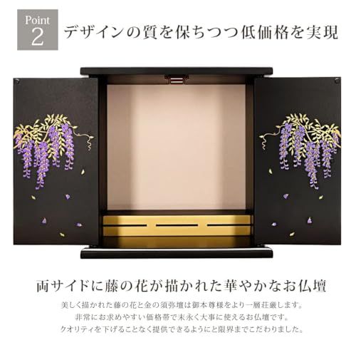 【新品】仏壇 ミニ モダン おしゃれ コンパクト 幅35.5cm 奥行23.5cm 高さ35.5cm 高級 北欧風 小型仏壇 モダン仏壇 和室 洋室 家具調 リビング インテリア ミニ仏壇 藤 14号 14f0c414