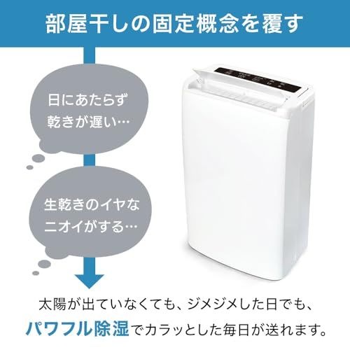 【新品】衣類乾燥 除湿器 除湿機 【 パワフル除湿11.4L/日】 コンプレッサー式 24畳 湿度調整機能 キャスター付き 部屋干し 梅雨 湿気 湿度3段設定 省エネ 静音 タイマー付き 室内干し 部屋干し 洗濯物 結露防止 (ホワイト) 66d10b18 【新品】衣類乾燥 除湿器 除湿機 【 パワフル除湿11.4L/日】 コンプレッサー式 24畳 湿度調整機能 キャスター付き 部屋干し 梅雨 湿気 湿度3段設定 省エネ 静音 タイマー付き 室内干し 部屋干し 洗濯物 結露防止 (ホワイト) 66d10b18