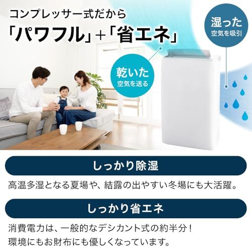 【新品】衣類乾燥 除湿器 除湿機 【 パワフル除湿11.4L/日】 コンプレッサー式 24畳 湿度調整機能 キャスター付き 部屋干し 梅雨 湿気 湿度3段設定 省エネ 静音 タイマー付き 室内干し 部屋干し 洗濯物 結露防止 (ホワイト) 66d10b18 【新品】衣類乾燥 除湿器 除湿機 【 パワフル除湿11.4L/日】 コンプレッサー式 24畳 湿度調整機能 キャスター付き 部屋干し 梅雨 湿気 湿度3段設定 省エネ 静音 タイマー付き 室内干し 部屋干し 洗濯物 結露防止 (ホワイト) 66d10b18