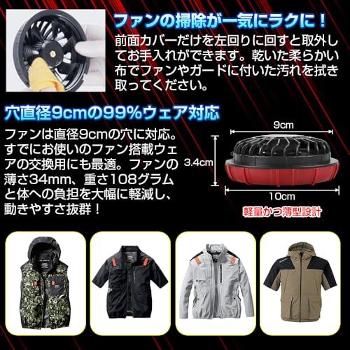 【新品】【2026年究極新設計 43V超高出力 EVE製21700型バッテリー】 ファンバッテリーセット 空調作業服用 デュアル電圧駆動モード 6段階風量調節 急速充電器付き 90mm服穴径対応 熱中症対策 c4d52a64