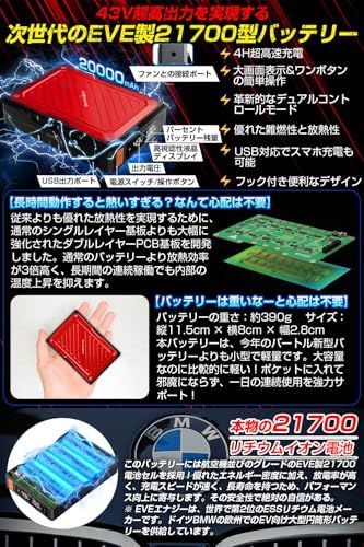 【新品】【2026年究極新設計 43V超高出力 EVE製21700型バッテリー】 ファンバッテリーセット 空調作業服用 デュアル電圧駆動モード 6段階風量調節 急速充電器付き 90mm服穴径対応 熱中症対策 c4d52a64