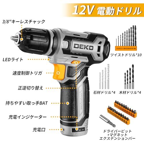 【新品】【12V電動ドリル付き】133点本組 工具セット ホームツールセット 家庭用 ツールセット 日曜大工 DIYセット 作業工具セット 家具の組み立て 住まいのメンテナンス用 修理道具セット 便利な収納ケース付き グレー 2a858a73