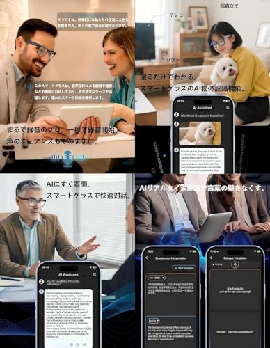 【新品】スマートメガネ AIスマートグラス AI通訳ガラス 800万画素カメラ EIS防振撮影 Bluetooth通話 音楽再生 視力・聴力保護機能搭載 翻訳機能付き 音声操作 AI音声アシスタント ダブルマイクノイズキャンセル IP65防水 31b8d196