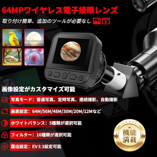 【新品】電子接眼レンズ 4K WiFi望遠鏡カメラ「リモコン＆64GB TFカード付き&8MP CMOSセンサー搭載」2.8” IPSスクリーン64MP画像 4Kビデオ録画 3時間連続録画 2000mAhバッテリー内蔵 16X倍率調整可能 画 cabb8201