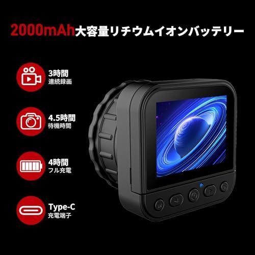 【新品】電子接眼レンズ 4K WiFi望遠鏡カメラ「リモコン＆64GB TFカード付き&8MP CMOSセンサー搭載」2.8” IPSスクリーン64MP画像 4Kビデオ録画 3時間連続録画 2000mAhバッテリー内蔵 16X倍率調整可能 画 cabb8201