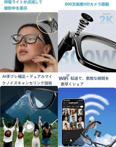 【新品】スマートメガネ AIスマートグラス AI通訳ガラス 800万画素カメラ EIS防振撮影 Bluetooth通話 音楽再生 視力・聴力保護機能搭載 翻訳機能付き 音声操作 AI音声アシスタント ダブルマイクノイズキャンセル IP65防水 31b8d196