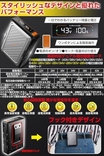 【新品】【43V超高出力 EVE製21700型バッテリー】 ファンバッテリーセット 空調作業服用 デュアル電圧駆動モード 6段階風量調節 急速充電器付き 90mm服穴径対応 熱中症対策 68970d8b