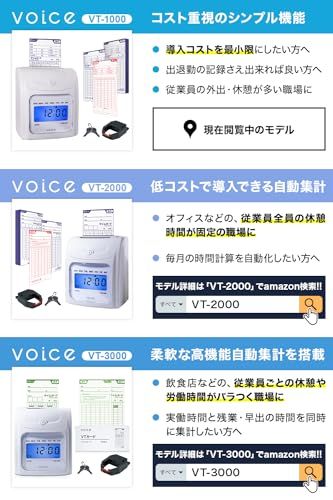 【新品】タイムレコーダー【コスト重視のシンプル機能】VT-1000本体 タイムカード200枚付き ae869783