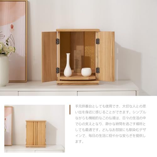 【新品】仏壇 ミニ 祭壇 小型 コンパクト モダン 仏具 家具調 神具 メモリアルボックス ナチュラル 48e3beed