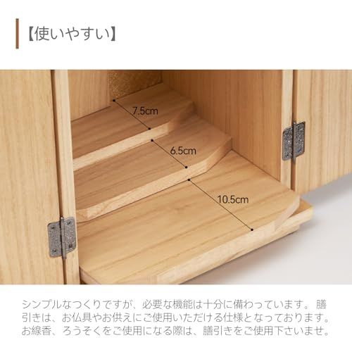 【新品】仏壇 ミニ 祭壇 小型 コンパクト モダン 仏具 家具調 神具 メモリアルボックス ナチュラル 48e3beed