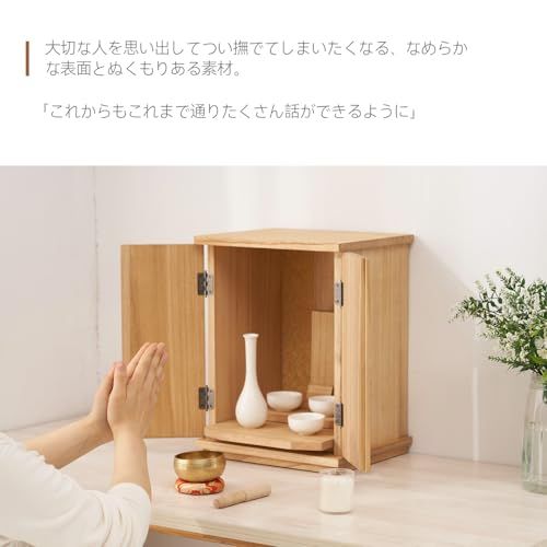 【新品】仏壇 ミニ 祭壇 小型 コンパクト モダン 仏具 家具調 神具 メモリアルボックス ナチュラル 48e3beed