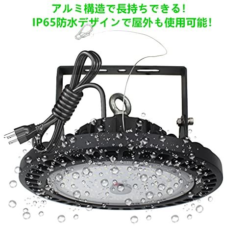 【新品】高天井照明 150W LED高天井灯[1.5M配線プラグ付] 100-277V 6500K昼光色 21000LM(1500W水銀灯相当）UFO型ハイベイライト[2年保証] IP65防水防塵 投光器 掲示板 作業灯 駐車場 運動場 工場 6c3f0093