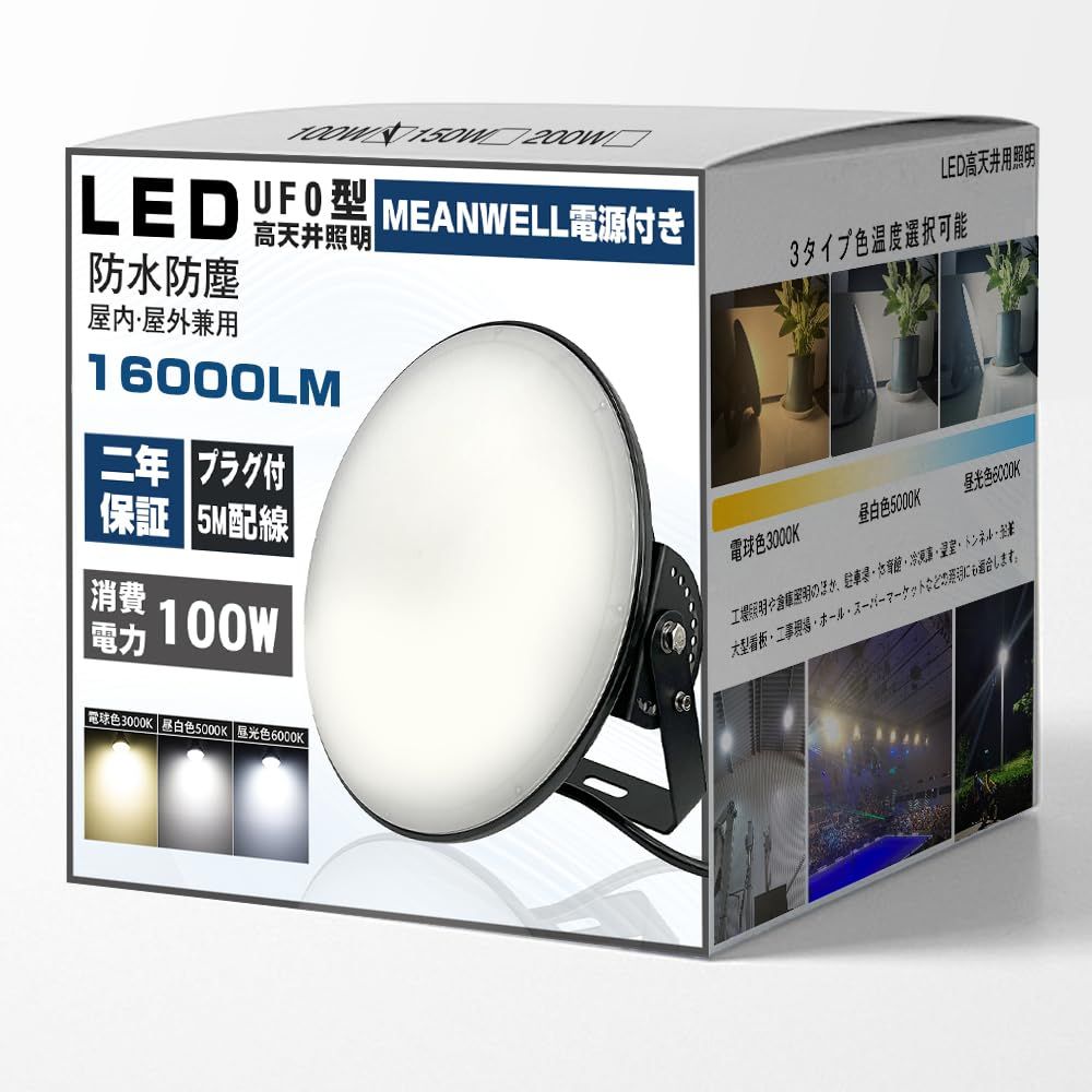 【新品】高天井照明 LEDハイベイライト LED高天井灯 100W UFO型 投光器 1000Wバラストレス水銀灯相当 16000lm IP65防水 防塵 広角ライト 天井吊り用 作業灯 掲示板 工場 天井照明 駐車場 運動場 天井用ランプ ec803dab 【新品】高天井照明 LEDハイベイライト LED高天井灯 100W UFO型 投光器 1000Wバラストレス水銀灯相当 16000lm IP65防水 防塵 広角ライト 天井吊り用 作業灯 掲示板 工場 天井照明 駐車場 運動場 天井用ランプ ec803dab