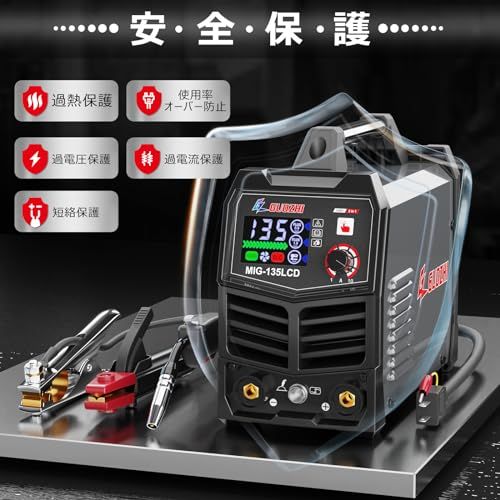 【新品】半自動溶接機 100v アーク溶接 ノンガスワイヤー溶接 1台2役 インバーター直流 溶接機 定格使用率60% 小型 軽量 家庭用 電気溶接機 MIG-135LCD a7811e7e