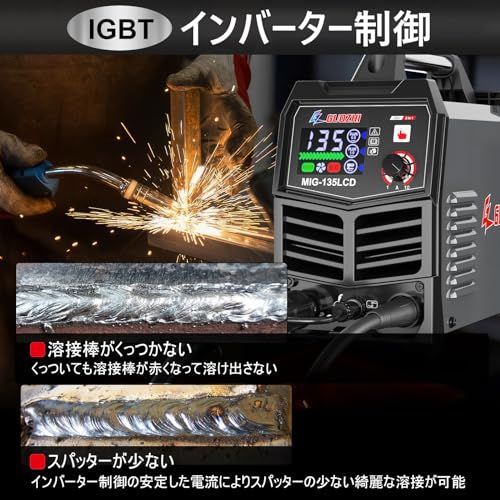 【新品】半自動溶接機 100v アーク溶接 ノンガスワイヤー溶接 1台2役 インバーター直流 溶接機 定格使用率60% 小型 軽量 家庭用 電気溶接機 MIG-135LCD a7811e7e