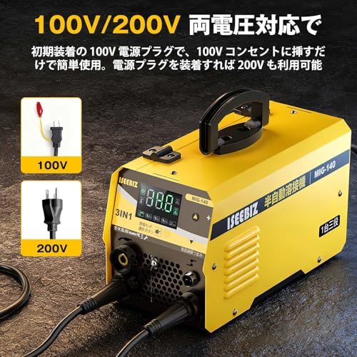 【新品】半自動溶接機 溶接方式(MMA/MIG/TIG)を1台で 最大出力220A 定格使用率85%多機能 小型家具DIY 金属工芸・ホビー制作 簡単修理 車の修理・家庭の補修 家庭用溶接機 初心者から上級者まで 日本語説明書付き 483f7d34 【新品】半自動溶接機 溶接方式(MMA/MIG/TIG)を1台で 最大出力220A 定格使用率85%多機能 小型家具DIY 金属工芸・ホビー制作 簡単修理 車の修理・家庭の補修 家庭用溶接機 初心者から上級者まで 日本語説明書付き 483f7d34