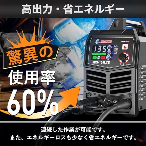 【新品】半自動溶接機 100v アーク溶接 ノンガスワイヤー溶接 1台2役 インバーター直流 溶接機 定格使用率60% 小型 軽量 家庭用 電気溶接機 MIG-135LCD a7811e7e