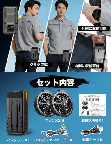 【新品】【ペルチェ式冷却ファン＆41400mAh大容量バッテリー】空調作業服用 ファンバッテリーセット 日本製ブラシレスモーター USB給電式 熱中症対策 90mm服穴径対応 PSE認証済 b4f126ba
