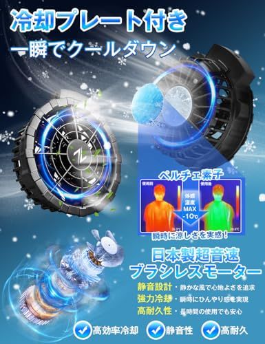 【新品】【ペルチェ式冷却ファン＆41400mAh大容量バッテリー】空調作業服用 ファンバッテリーセット 日本製ブラシレスモーター USB給電式 熱中症対策 90mm服穴径対応 PSE認証済 b4f126ba