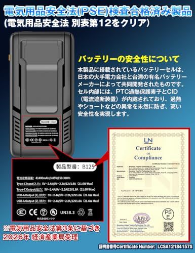 【新品】【ペルチェ式冷却ファン＆41400mAh大容量バッテリー】空調作業服用 ファンバッテリーセット 日本製ブラシレスモーター USB給電式 熱中症対策 90mm服穴径対応 PSE認証済 b4f126ba