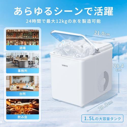 【新品】製氷機 家庭用 高速製氷 最短6分 自動洗浄機能 氷つくり機 2種類氷サイズ 1.5L 大容量水タンク 透明窓 小型 高速製氷機 水不足提示 コンパクト 静音 ポータブル ホワイト IM12 f7a0bbc7