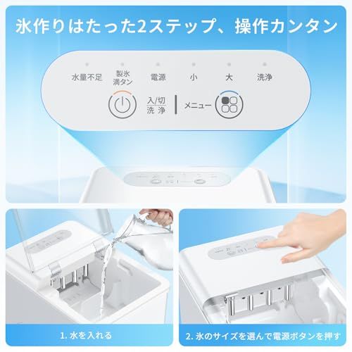 【新品】製氷機 家庭用 高速製氷 最短6分 自動洗浄機能 氷つくり機 2種類氷サイズ 1.5L 大容量水タンク 透明窓 小型 高速製氷機 水不足提示 コンパクト 静音 ポータブル ホワイト IM12 f7a0bbc7
