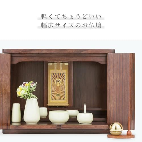 【新品】仏壇 桐無垢 12号ワイド・リブラン ライトブラウン 幅48cm 奥行き22cm 高さ36cm おしゃれ インテリア モダン仏壇 ミニ仏壇 小型仏壇 上置仏壇 ミニ モダン リビング 家具調 仏壇家具 474facbf 【新品】仏壇 桐無垢 12号ワイド・リブラン ライトブラウン 幅48cm 奥行き22cm 高さ36cm おしゃれ インテリア モダン仏壇 ミニ仏壇 小型仏壇 上置仏壇 ミニ モダン リビング 家具調 仏壇家具 474facbf