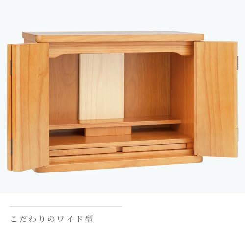【新品】仏壇 桐無垢 12号ワイド・リブラン ライトブラウン 幅48cm 奥行き22cm 高さ36cm おしゃれ インテリア モダン仏壇 ミニ仏壇 小型仏壇 上置仏壇 ミニ モダン リビング 家具調 仏壇家具 474facbf 【新品】仏壇 桐無垢 12号ワイド・リブラン ライトブラウン 幅48cm 奥行き22cm 高さ36cm おしゃれ インテリア モダン仏壇 ミニ仏壇 小型仏壇 上置仏壇 ミニ モダン リビング 家具調 仏壇家具 474facbf