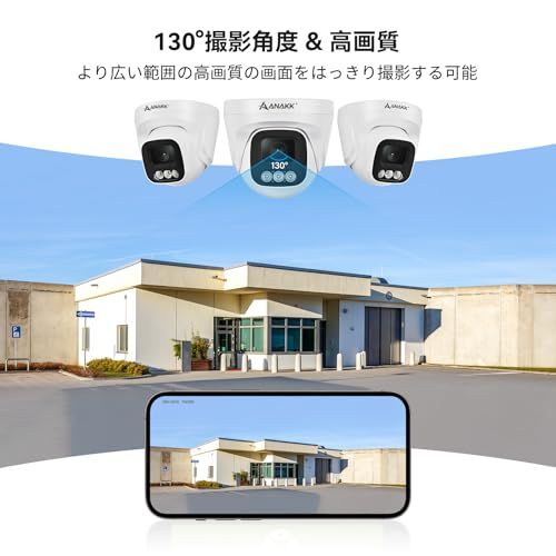 【新品】【防犯補助金対象】Anakk 防犯カメラ 屋外 室内対応 130°超広角 800万画素対応 2台セット AI人体検知 IP67防水 WiFi 監視カメラ 24時間録画 HDD内蔵 双方向音声 スマホ連動 EseeCloud Alexa 9cf0dc70