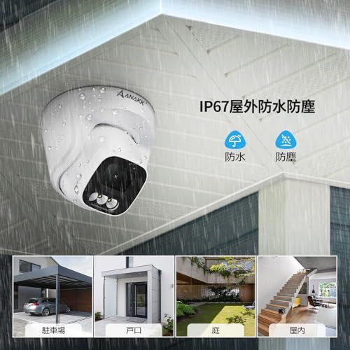 【新品】【防犯補助金対象】Anakk 防犯カメラ 屋外 室内対応 130°超広角 800万画素対応 2台セット AI人体検知 IP67防水 WiFi 監視カメラ 24時間録画 HDD内蔵 双方向音声 スマホ連動 EseeCloud Alexa 9cf0dc70