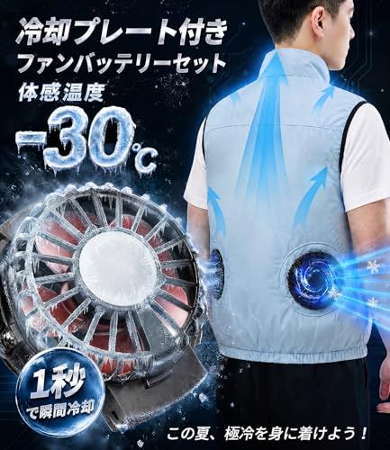 【新品】ファンバッテリーセット【2026「冷+涼」新形態&冷却ブレート付き&40000mAh大容量&30V超強力】ペルチェ素子式 5段階風量調節 暴風 空調作業服用 ファン付きベスト用 バッテリーセット 日本製 90mm服穴径対応 猛暑対策 06e91330 【新品】ファンバッテリーセット【2026「冷+涼」新形態&冷却ブレート付き&40000mAh大容量&30V超強力】ペルチェ素子式 5段階風量調節 暴風 空調作業服用 ファン付きベスト用 バッテリーセット 日本製 90mm服穴径対応 猛暑対策 06e91330