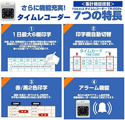【新品】タイムレコーダー タイムカード レコーダー 本体 TR-002S 集計機能搭載 タイムカード200枚付き 6欄印字可能 多機能 設定が簡単！ 一年保証 d8db4c8c