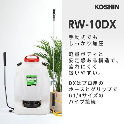 【新品】工進(KOSHIN) 背負い式 手動噴霧器 タンク 10L グランドマスター RW-10DX ボールコック 動噴ホース ダイヤフラム ポンプ 人力 加圧 消毒 防除 除草 カバー付き a93d8c93 【新品】工進(KOSHIN) 背負い式 手動噴霧器 タンク 10L グランドマスター RW-10DX ボールコック 動噴ホース ダイヤフラム ポンプ 人力 加圧 消毒 防除 除草 カバー付き a93d8c93