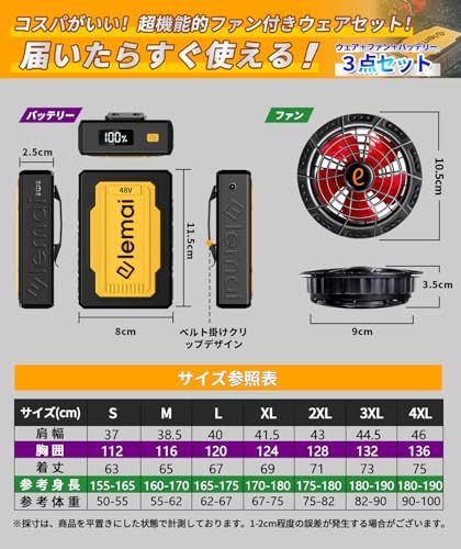 【新品】ファンバッテリー セット XLサイズ 超高出力48V 空調作業服 20V~48V 大風量 調節可能 ファン付きベスト遮熱-18℃ 大容量 急速充電器付き 暑さ対策 2a4c3db5 【新品】ファンバッテリー セット XLサイズ 超高出力48V 空調作業服 20V~48V 大風量 調節可能 ファン付きベスト遮熱-18℃ 大容量 急速充電器付き 暑さ対策 2a4c3db5