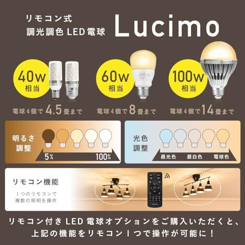 【新品】LEDシーリングライト 和室 調光 調色 リモコン付 12畳?14畳 4灯 E26 おしゃれ 北欧 リビング 天井 ダイニング 食卓 寝室 照明器具 和風 モダン ルームライト 和 洋 シンプル ミニマル Koga-B4 (Koga- f7b7ab66 【新品】LEDシーリングライト 和室 調光 調色 リモコン付 12畳?14畳 4灯 E26 おしゃれ 北欧 リビング 天井 ダイニング 食卓 寝室 照明器具 和風 モダン ルームライト 和 洋 シンプル ミニマル Koga-B4 (Koga- f7b7ab66